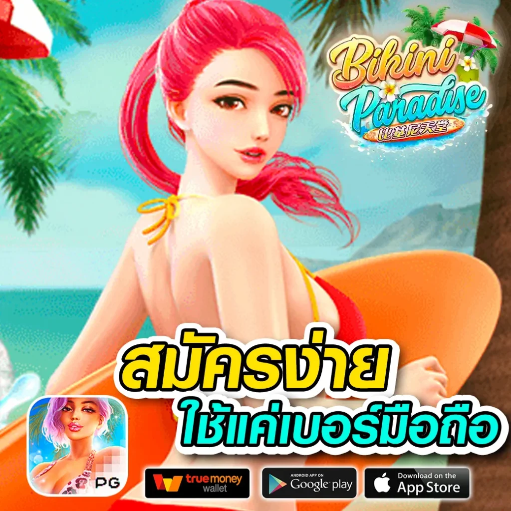 เกมhubpg